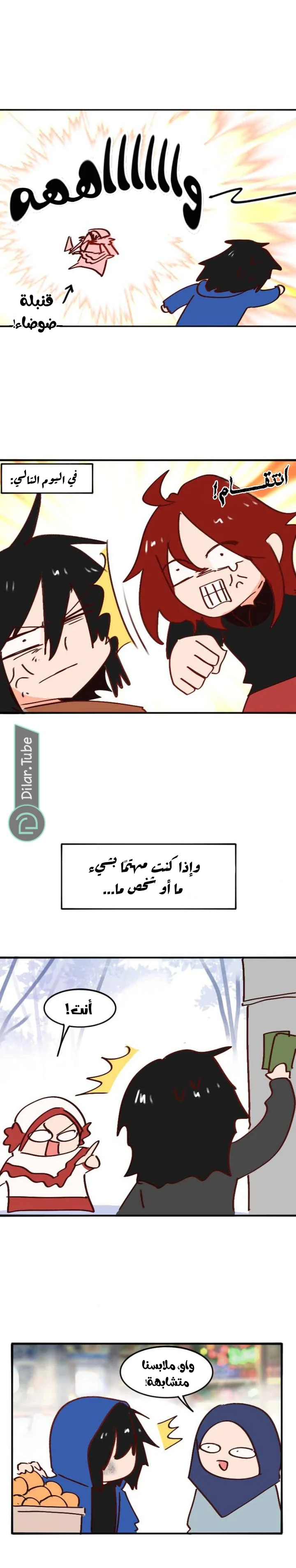 Read WEE!!! AR Manga Online