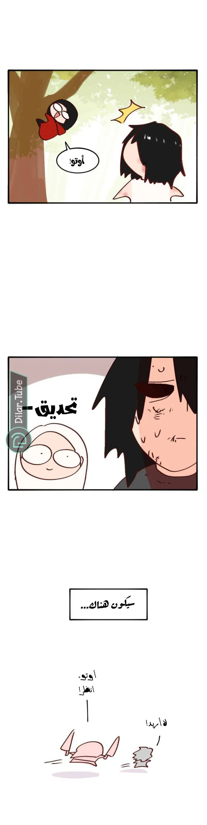 Read WEE!!! AR Manga Online