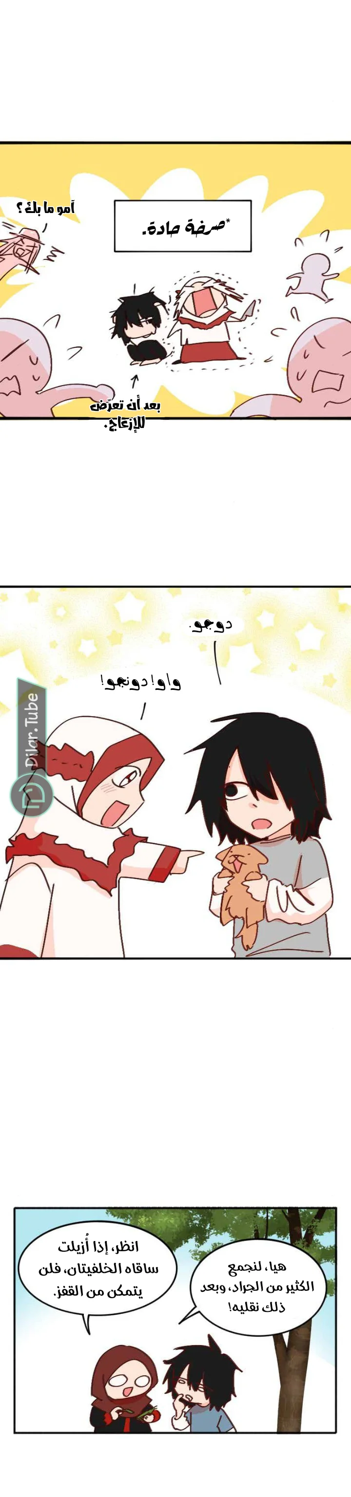Read WEE!!! AR Manga Online