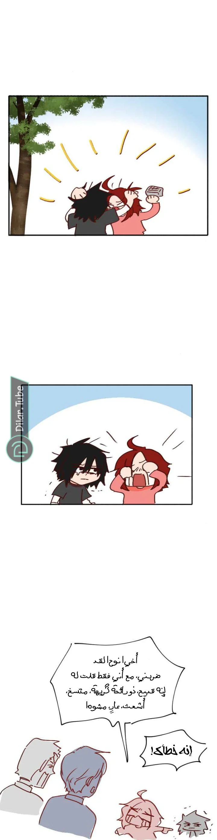 Read WEE!!! AR Manga Online