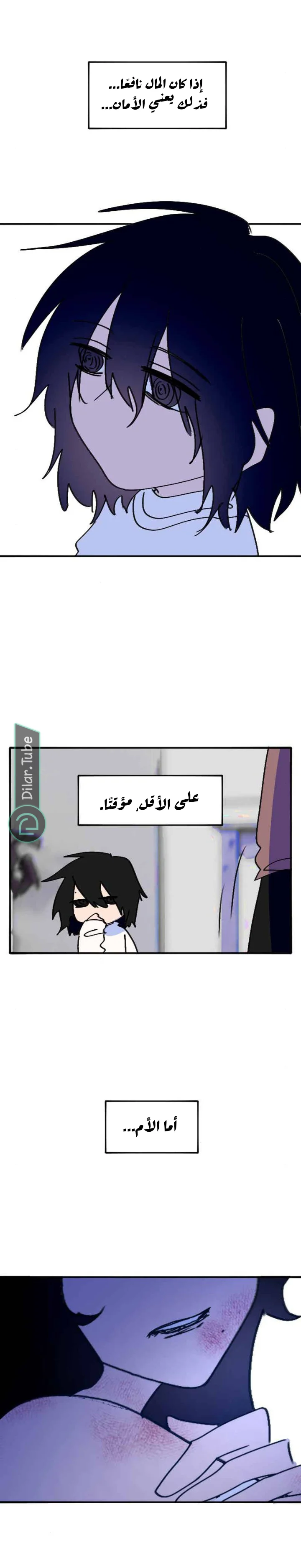 Read WEE!!! AR Manga Online