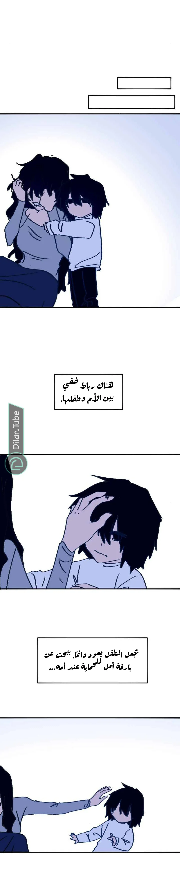 Read WEE!!! AR Manga Online