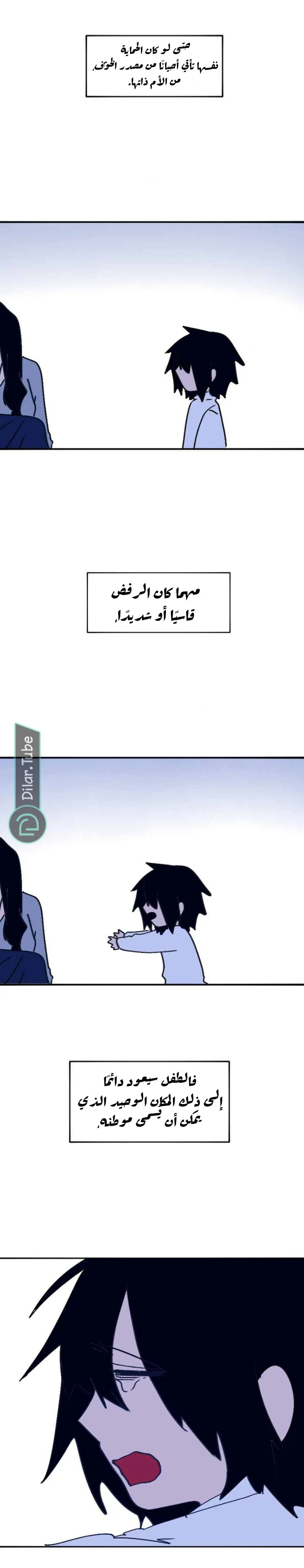 Read WEE!!! AR Manga Online