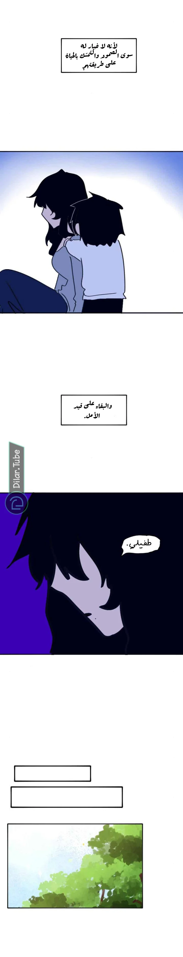Read WEE!!! AR Manga Online