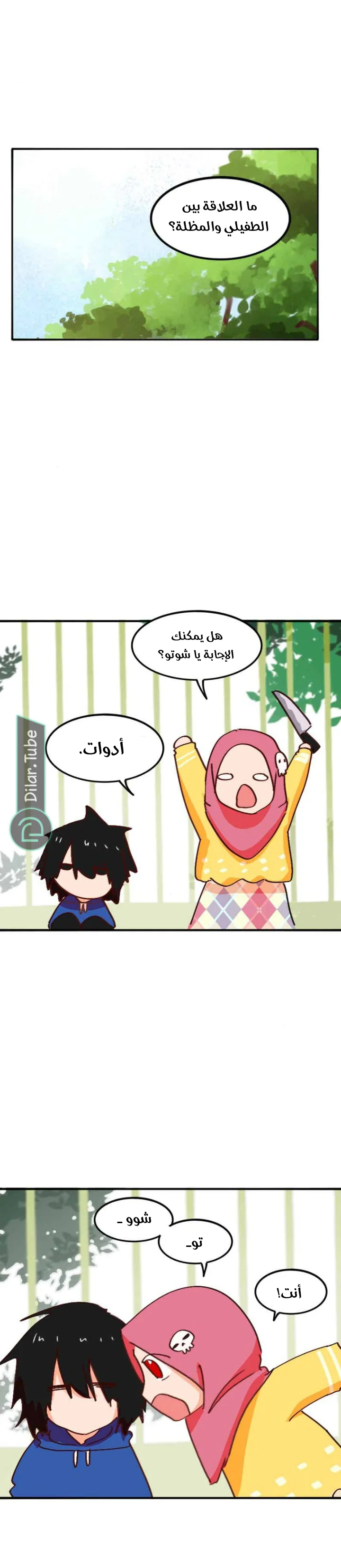 Read WEE!!! AR Manga Online