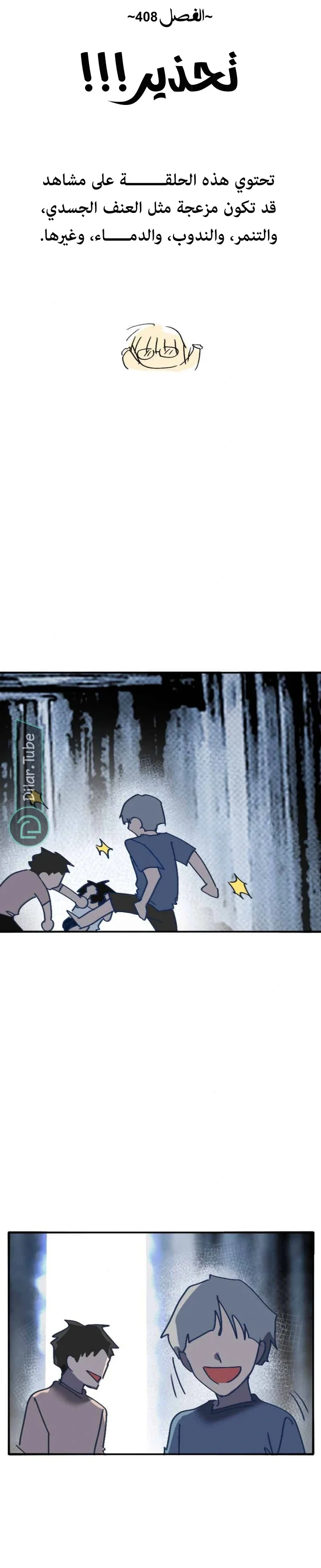 Read WEE!!! AR Manga Online