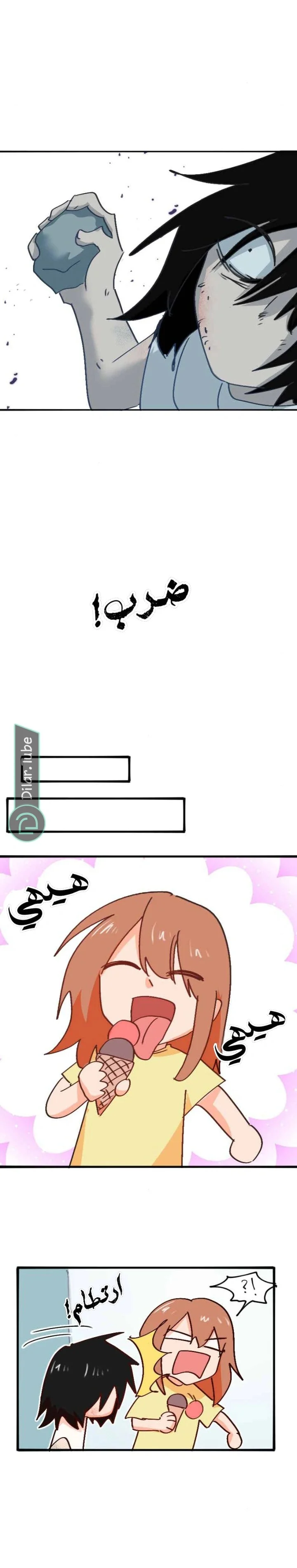 Read WEE!!! AR Manga Online