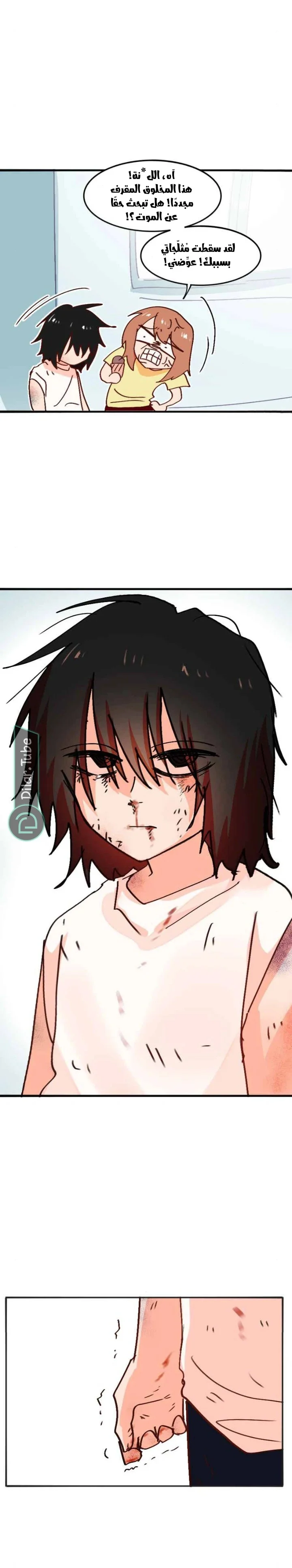 Read WEE!!! AR Manga Online
