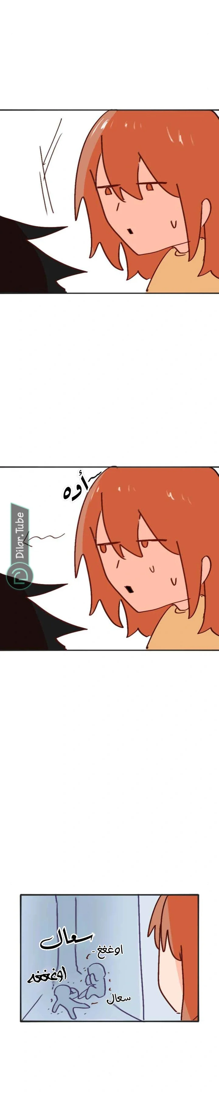 Read WEE!!! AR Manga Online