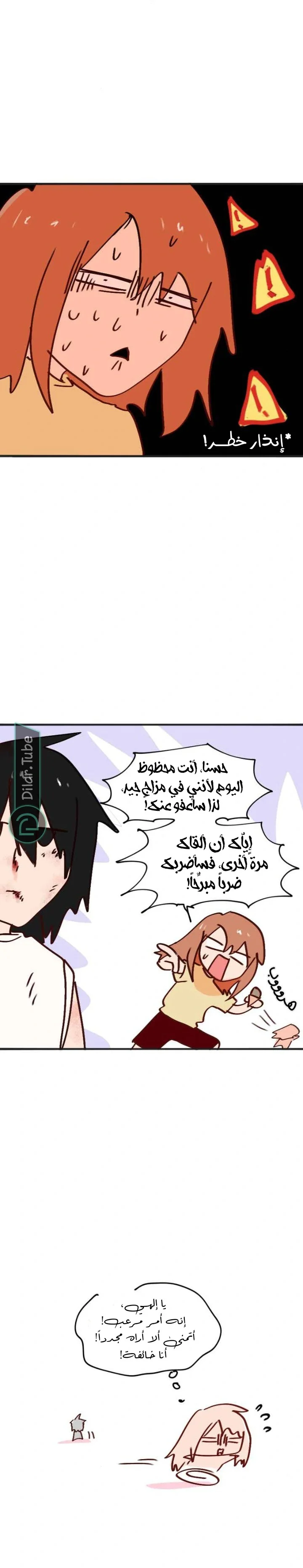 Read WEE!!! AR Manga Online
