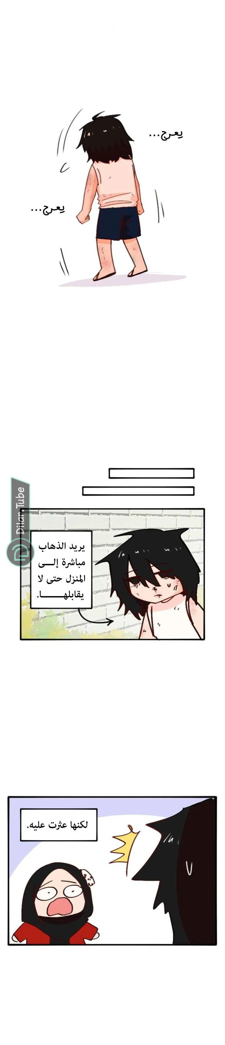 Read WEE!!! AR Manga Online