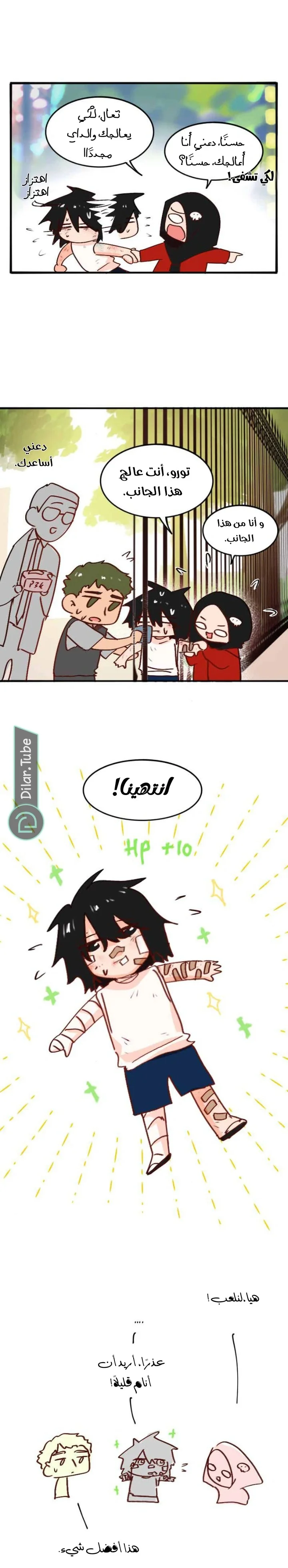 Read WEE!!! AR Manga Online