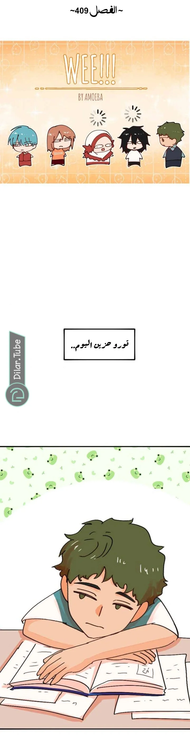 Read WEE!!! AR Manga Online