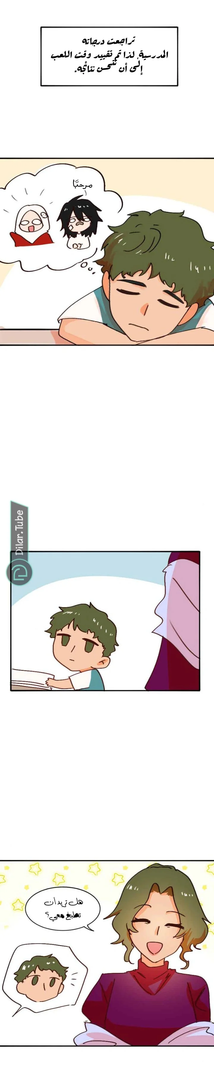 Read WEE!!! AR Manga Online