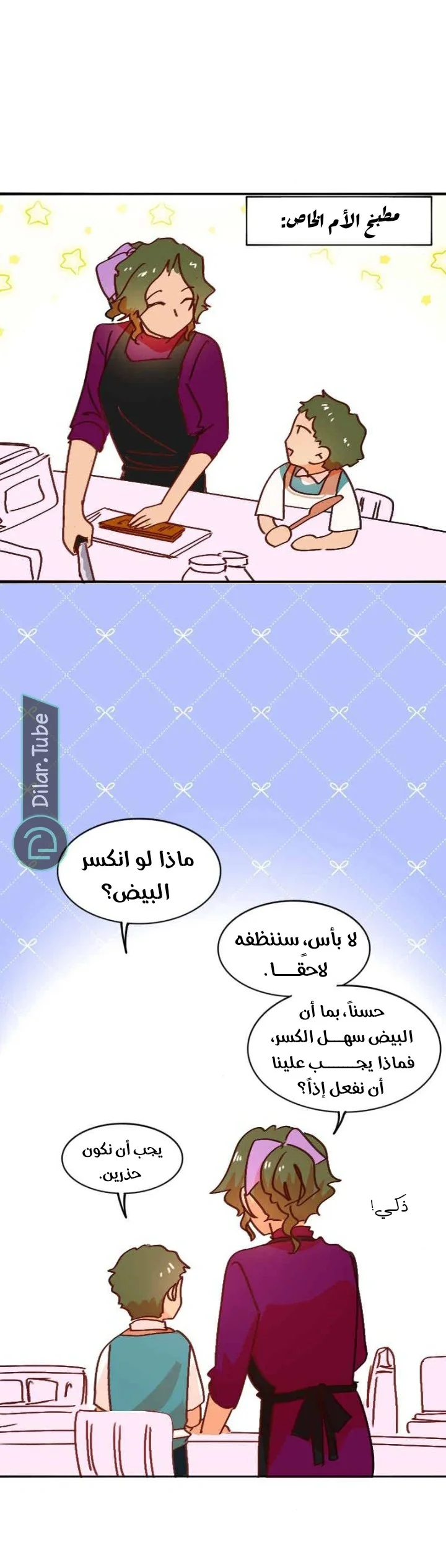 Read WEE!!! AR Manga Online