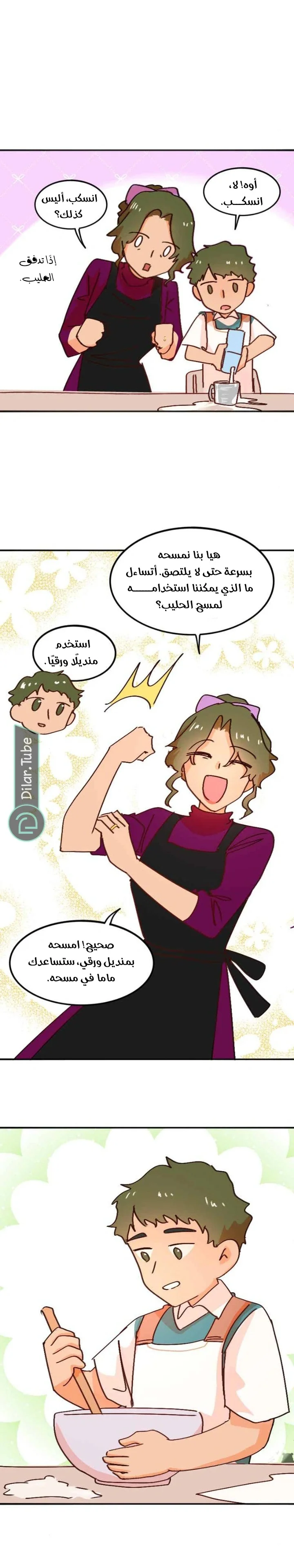 Read WEE!!! AR Manga Online