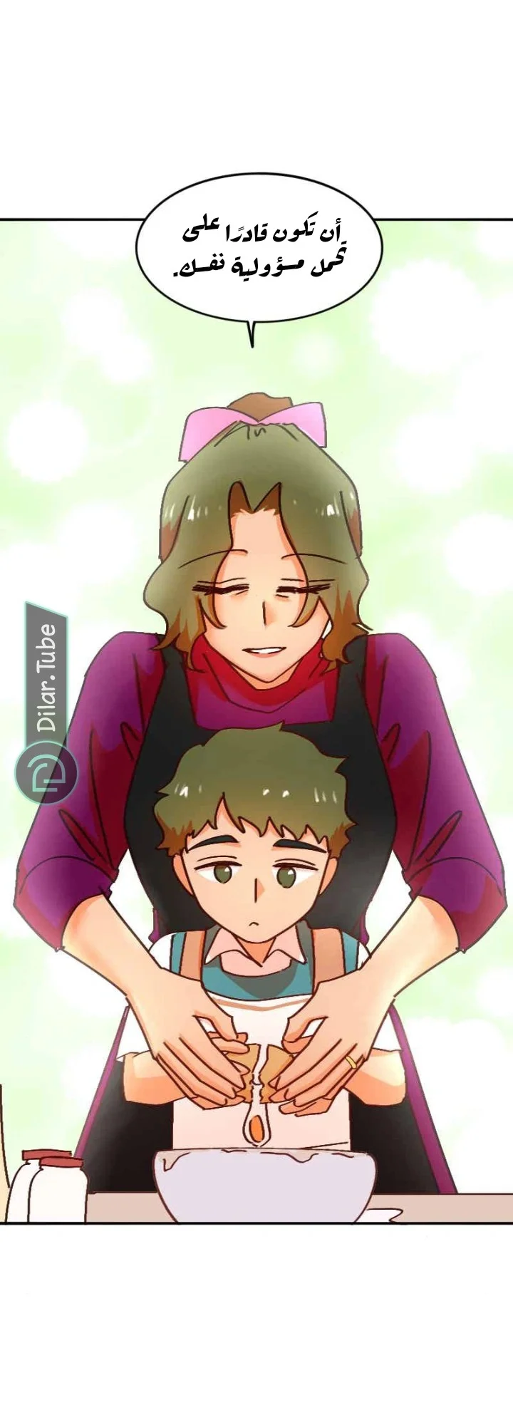 Read WEE!!! AR Manga Online