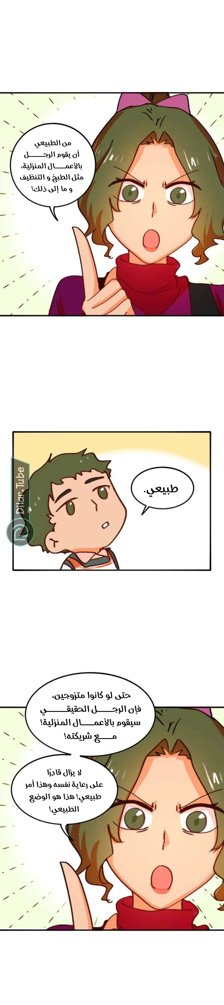 Read WEE!!! AR Manga Online