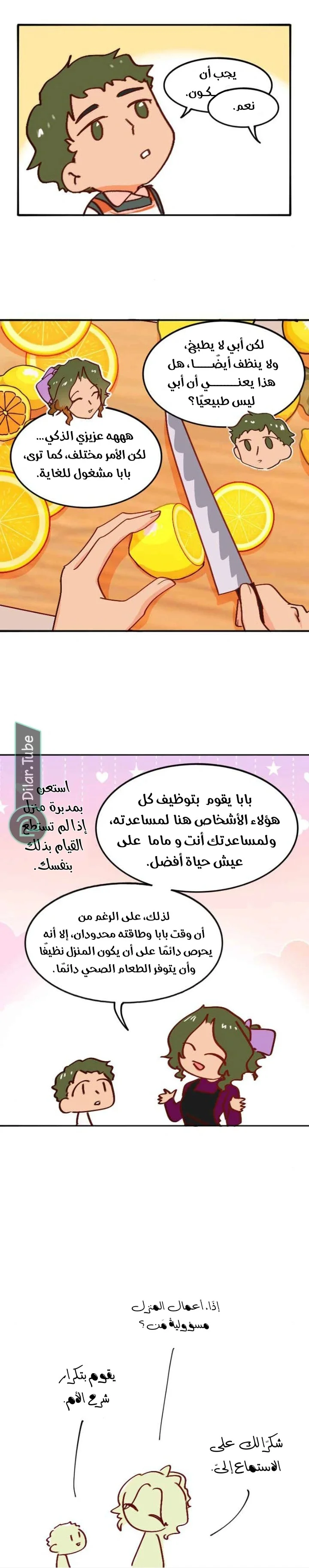 Read WEE!!! AR Manga Online