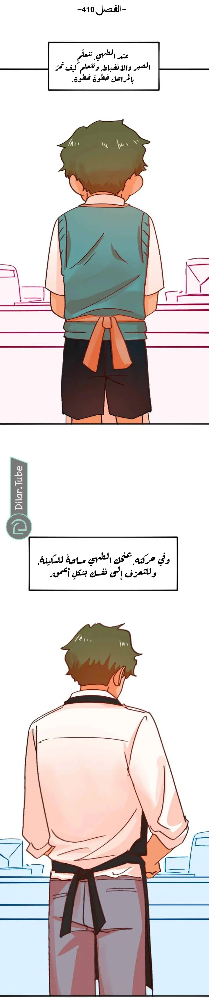 Read WEE!!! AR Manga Online