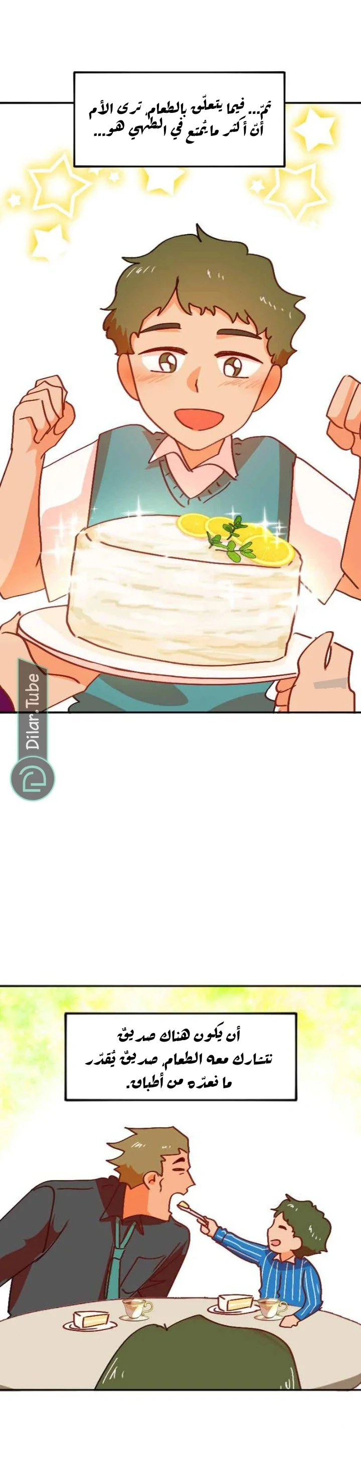 Read WEE!!! AR Manga Online