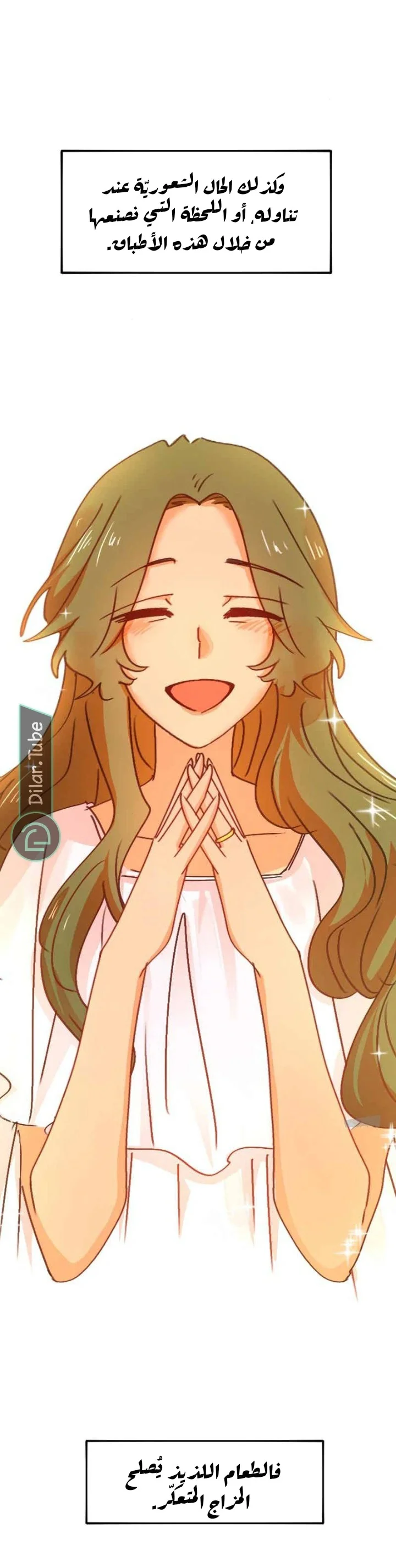 Read WEE!!! AR Manga Online