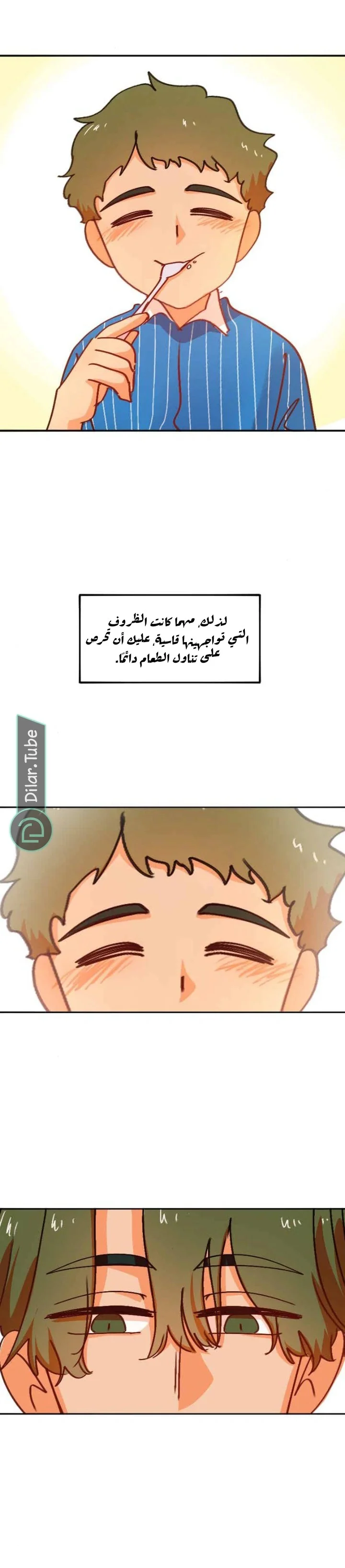 Read WEE!!! AR Manga Online