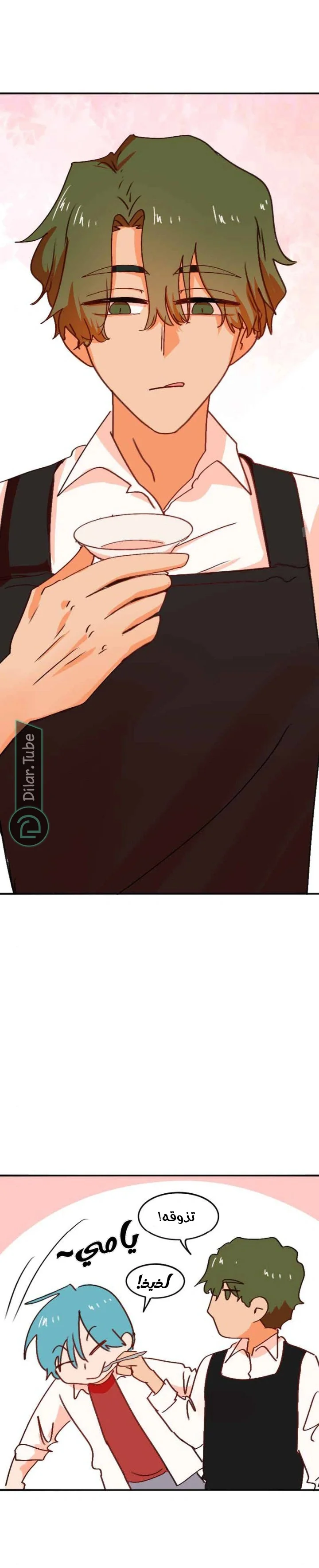 Read WEE!!! AR Manga Online