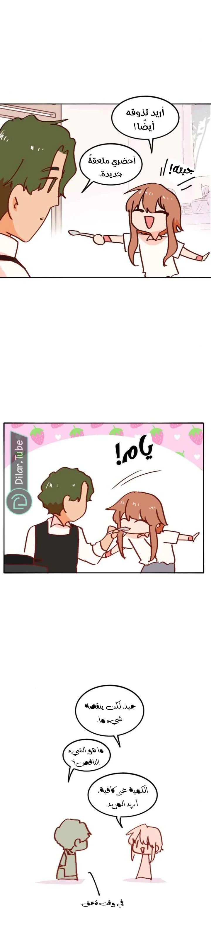 Read WEE!!! AR Manga Online