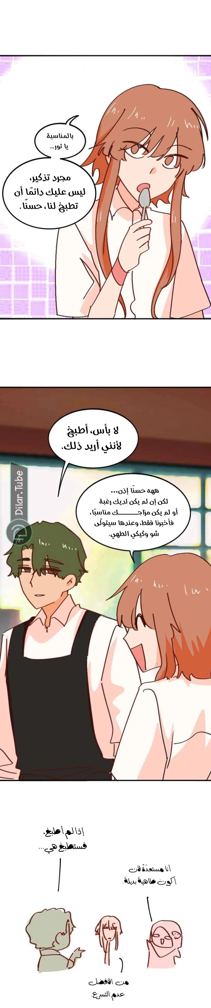 Read WEE!!! AR Manga Online