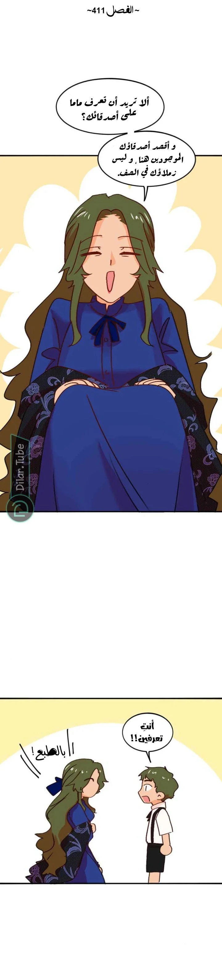Read WEE!!! AR Manga Online