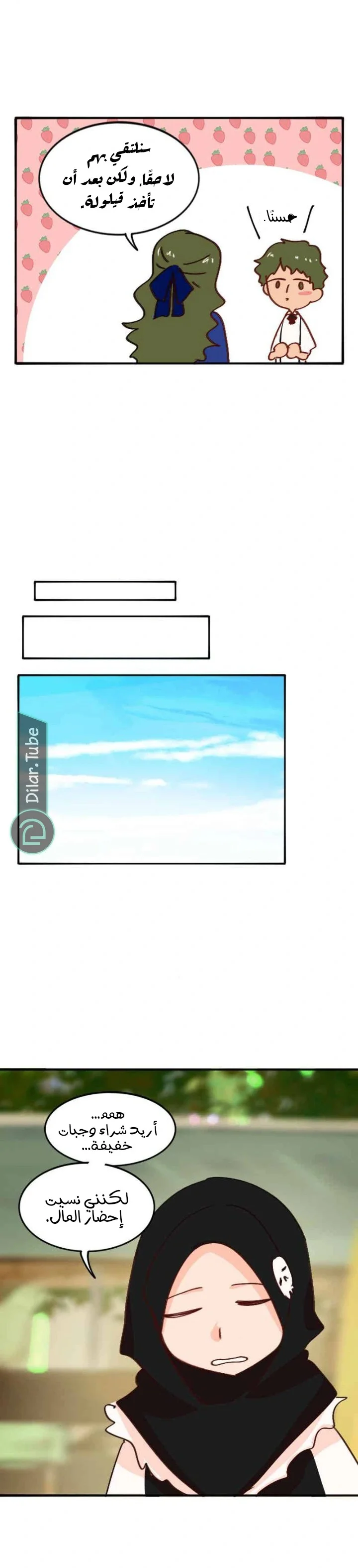 Read WEE!!! AR Manga Online