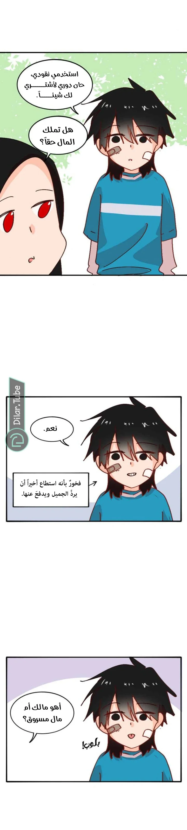Read WEE!!! AR Manga Online