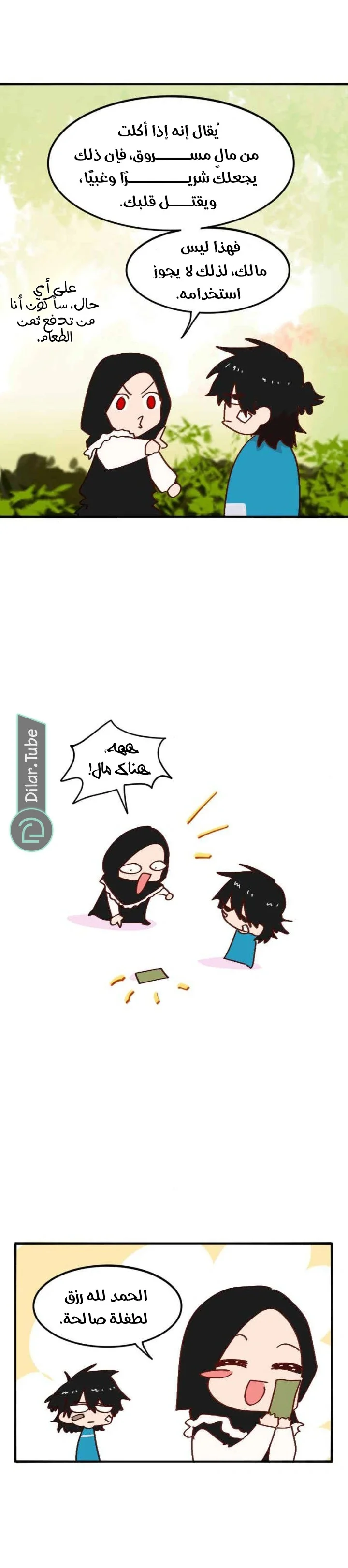 Read WEE!!! AR Manga Online