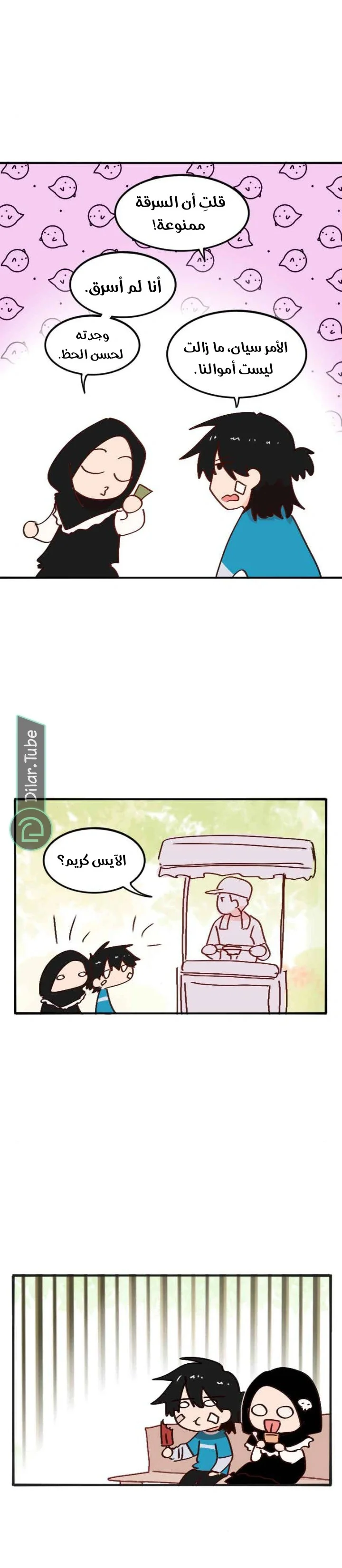 Read WEE!!! AR Manga Online