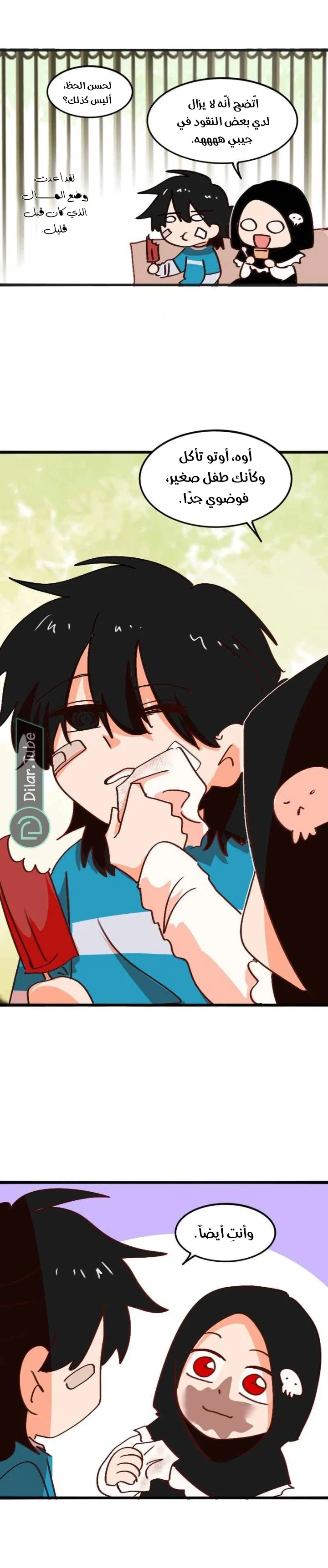 Read WEE!!! AR Manga Online