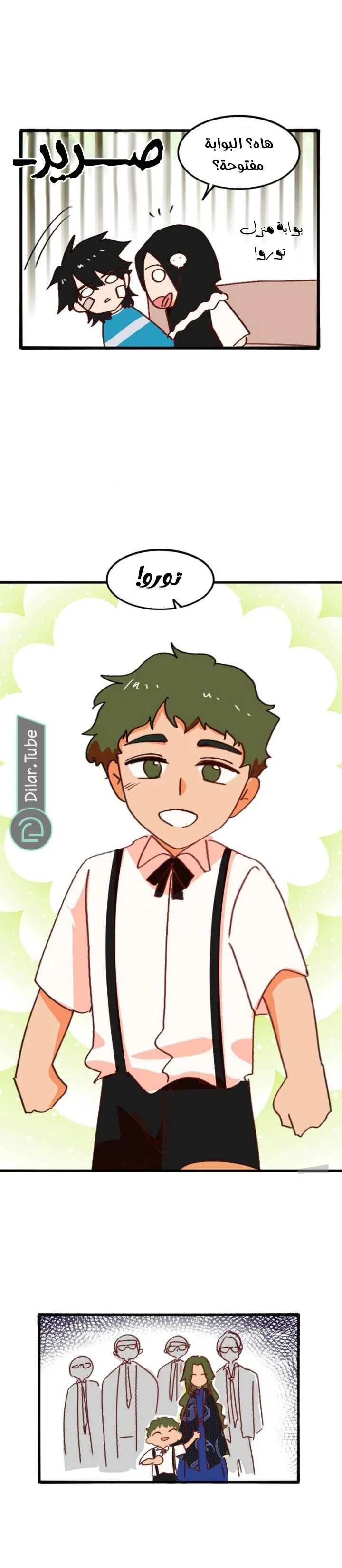 Read WEE!!! AR Manga Online