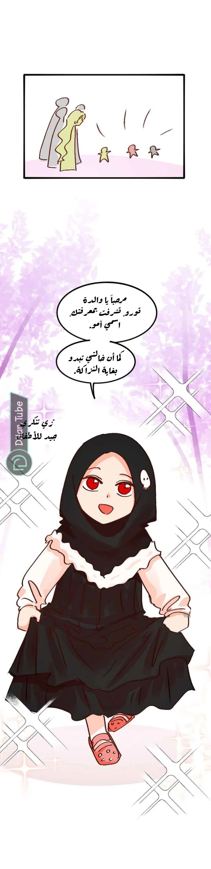 Read WEE!!! AR Manga Online