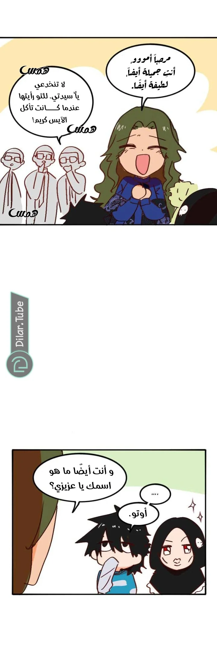 Read WEE!!! AR Manga Online