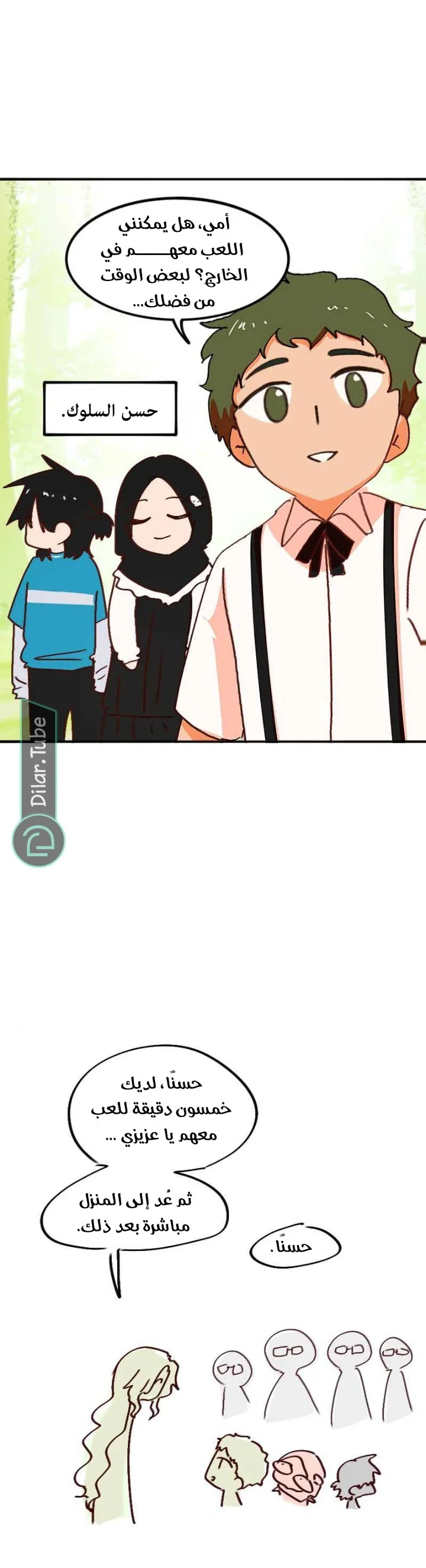 Read WEE!!! AR Manga Online