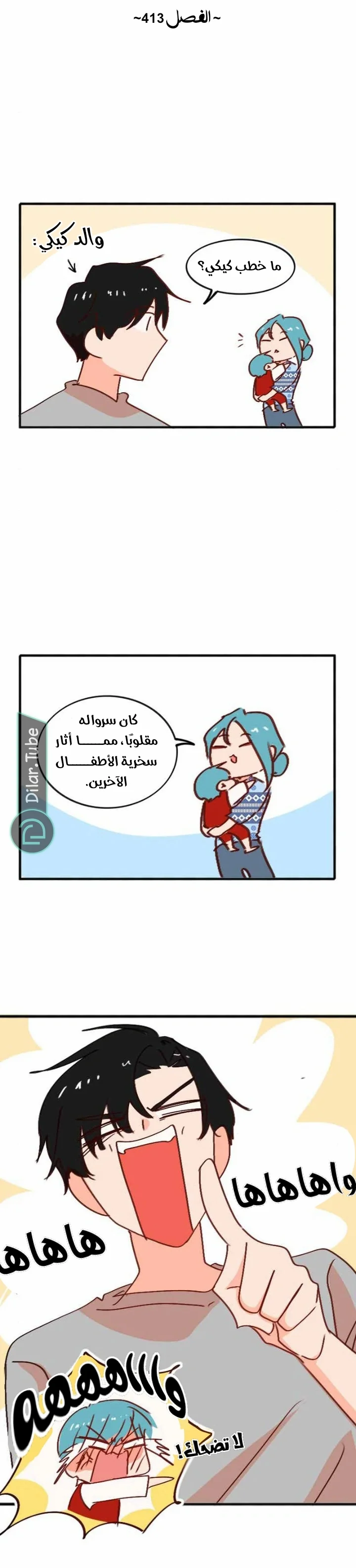 Read WEE!!! AR Manga Online