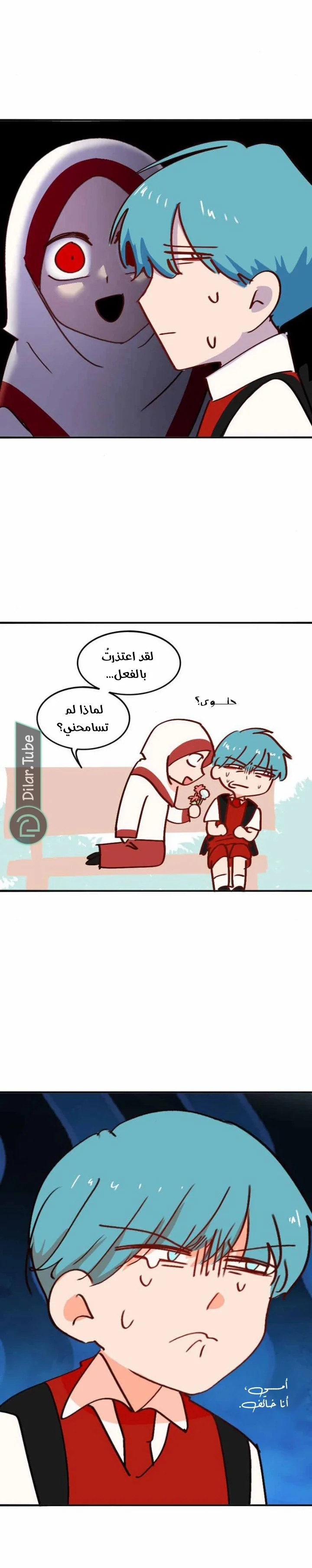 Read WEE!!! AR Manga Online