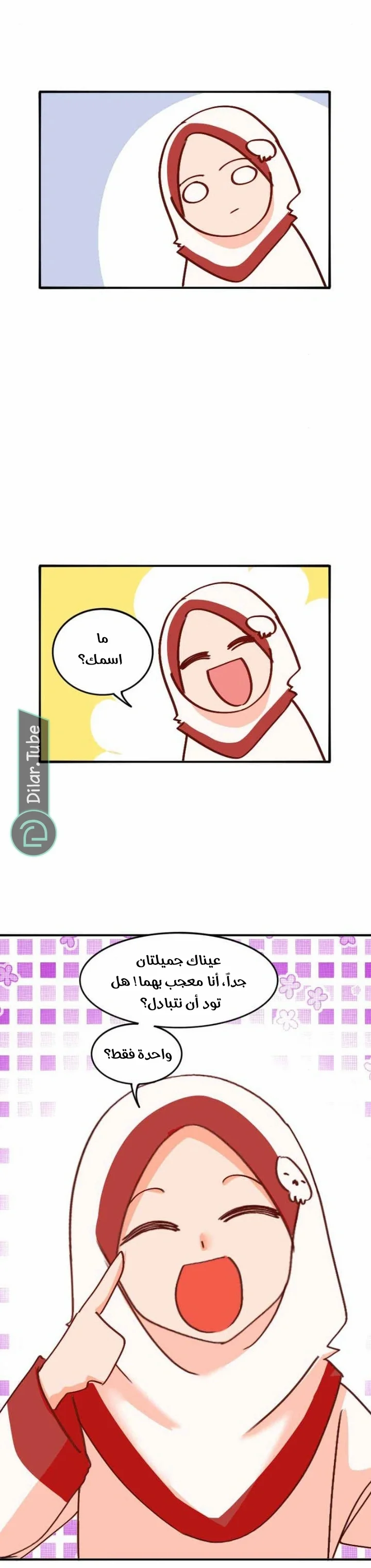 Read WEE!!! AR Manga Online