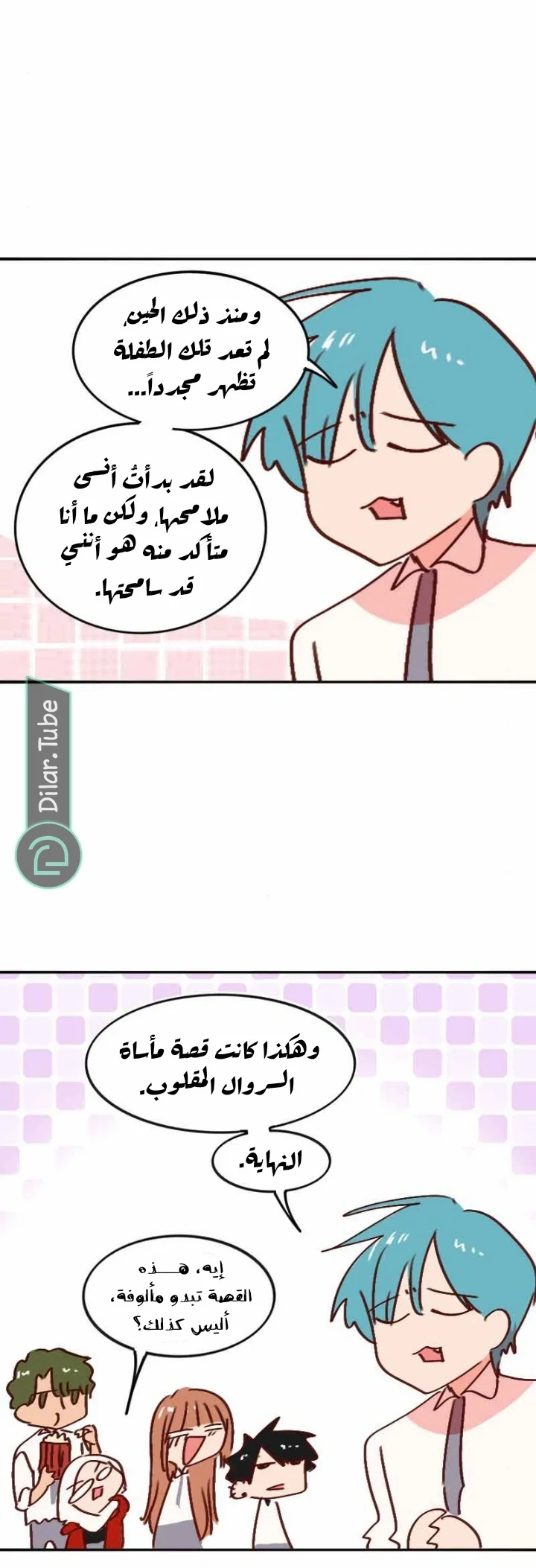 Read WEE!!! AR Manga Online