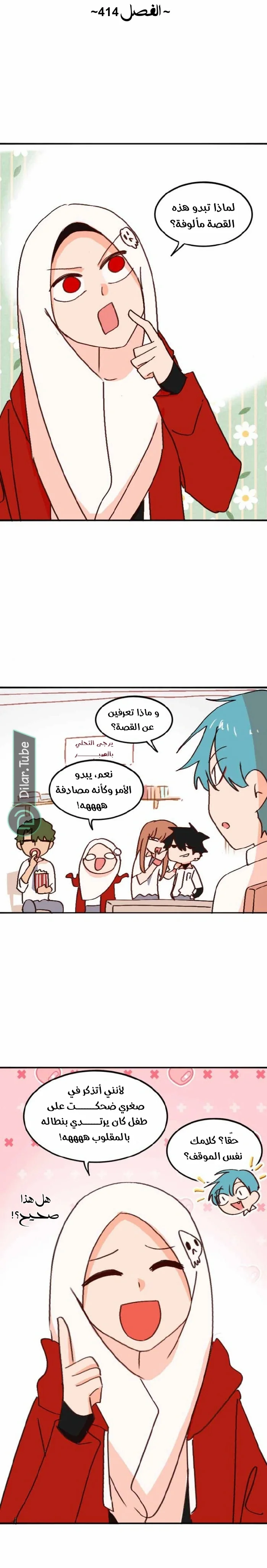 Read WEE!!! AR Manga Online