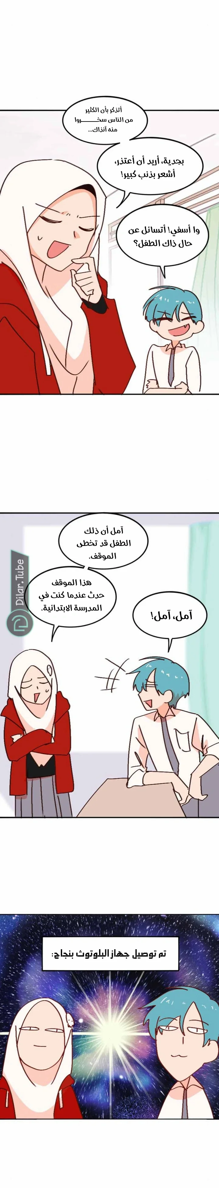 Read WEE!!! AR Manga Online