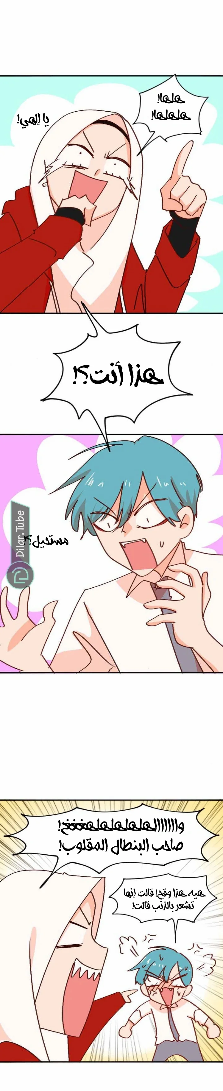 Read WEE!!! AR Manga Online
