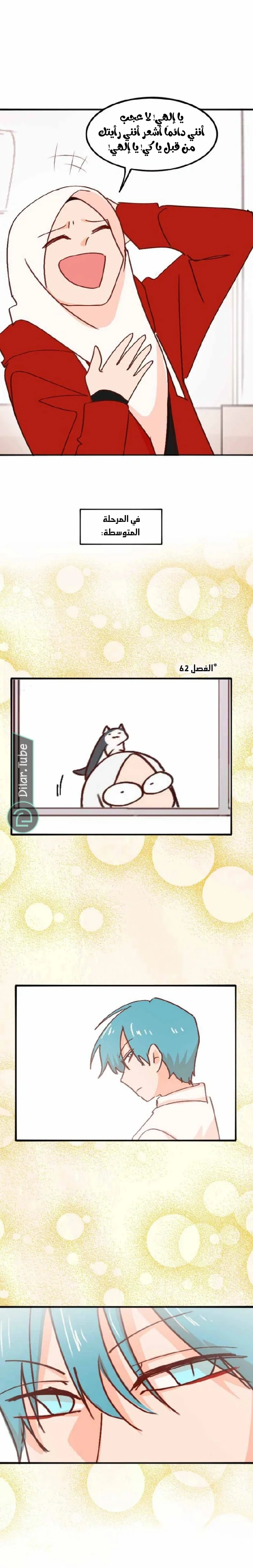 Read WEE!!! AR Manga Online