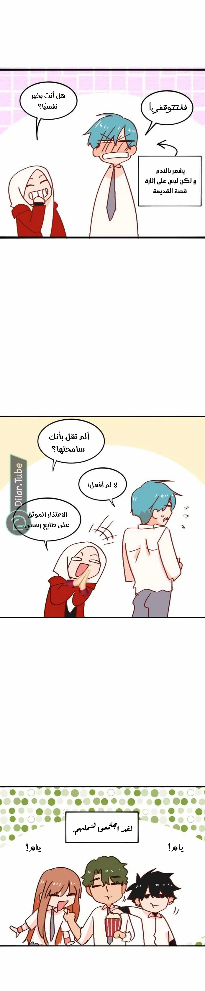 Read WEE!!! AR Manga Online