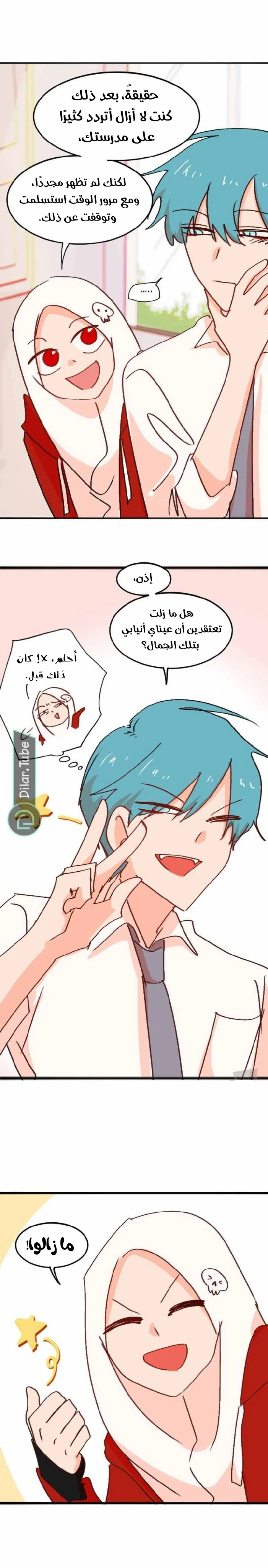 Read WEE!!! AR Manga Online